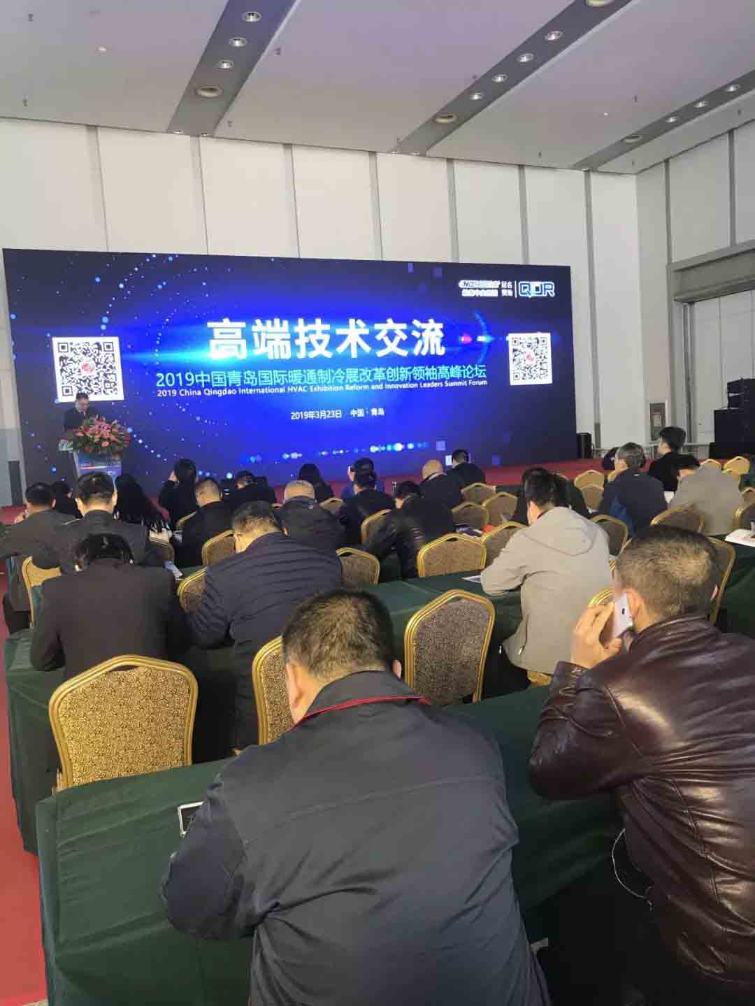 制冷展優秀企業技術交流論壇 制冷展優秀企業技術交流論壇