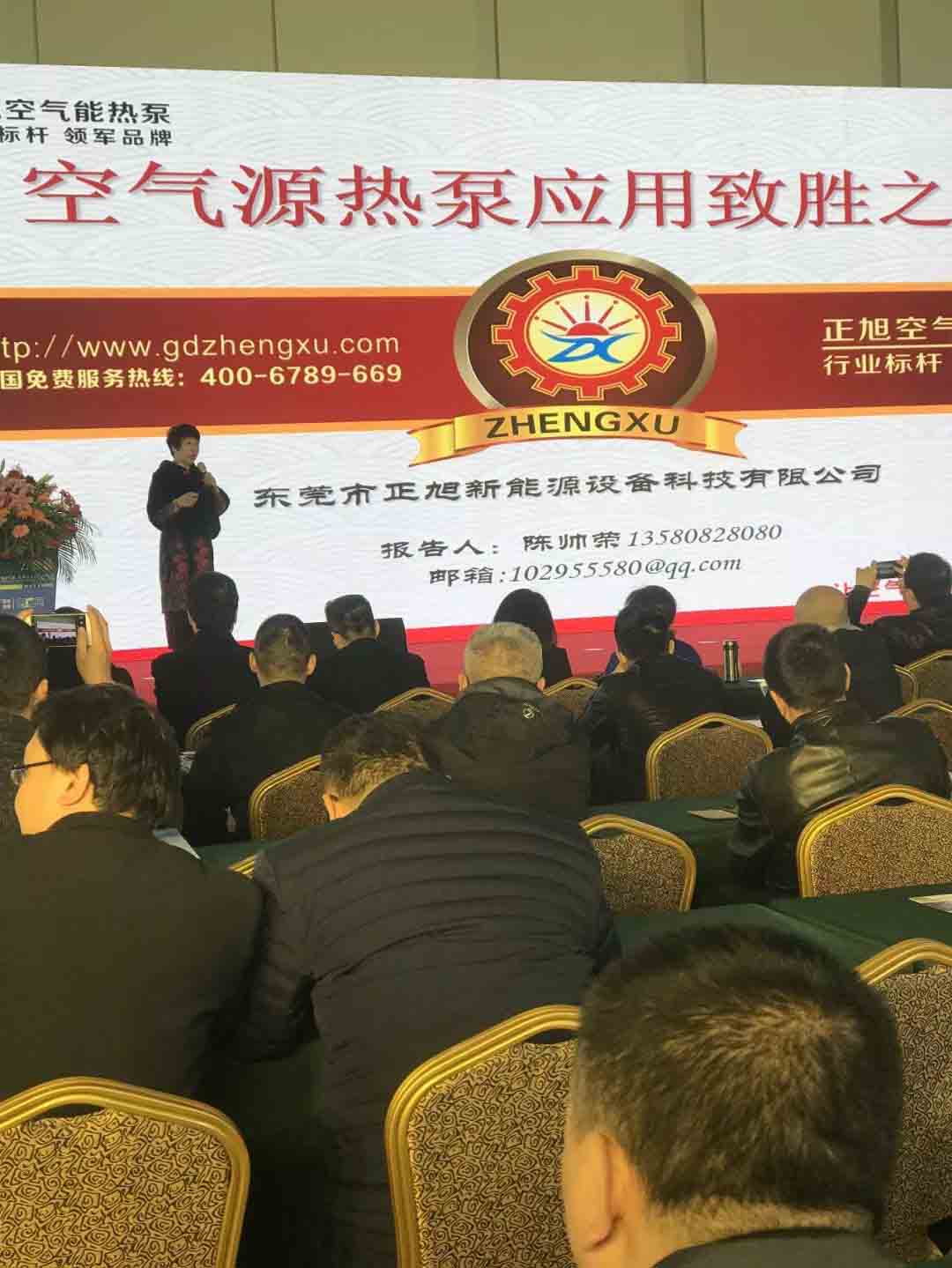 正旭熱泵陳帥榮發表演講 正旭熱泵陳帥榮發表演講