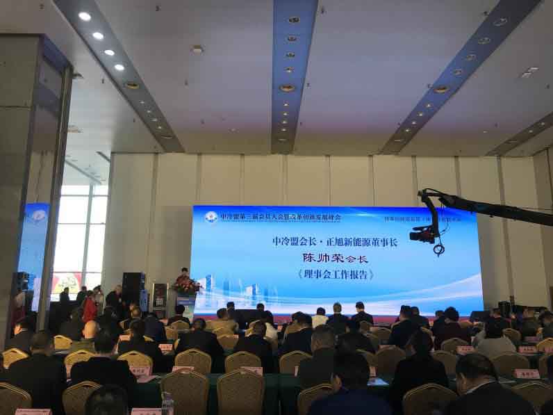 正旭熱泵集團陳帥榮作中冷盟匯報 正旭熱泵集團陳帥榮作中冷盟匯報