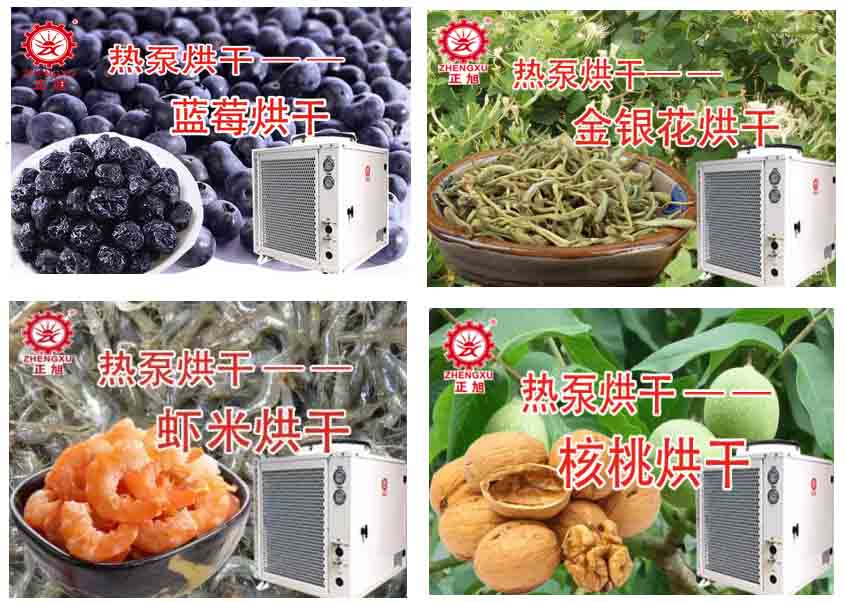 果蔬烘干機組、中草藥烘干設備